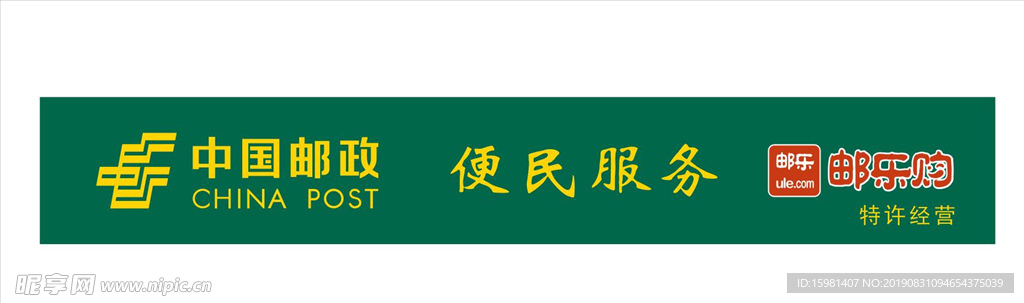 FV中國郵政，連接未來的郵政力量，打造郵政新時(shí)代