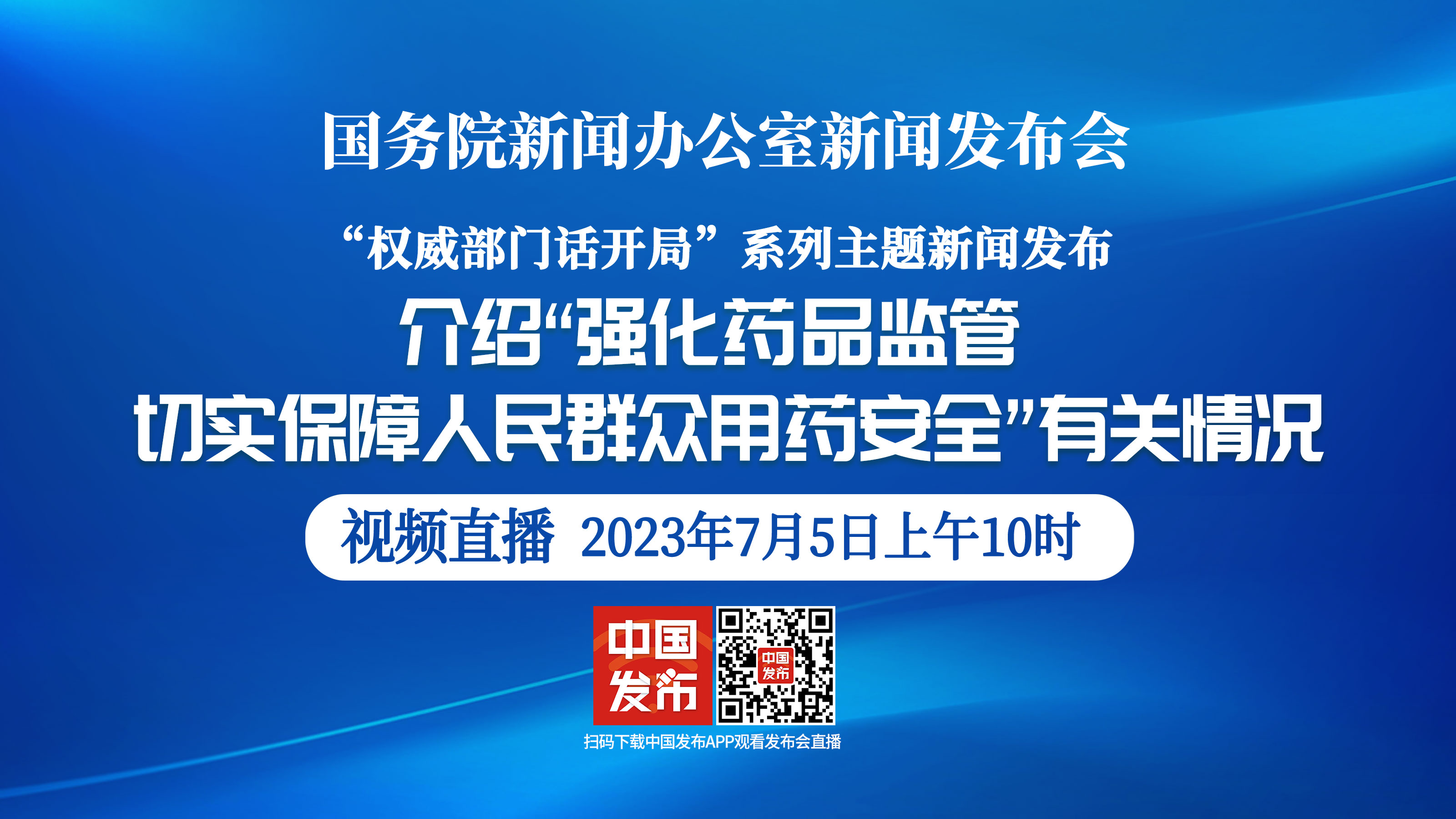 藥品安全新聞深度探討，關(guān)注近期藥品安全問題及其影響