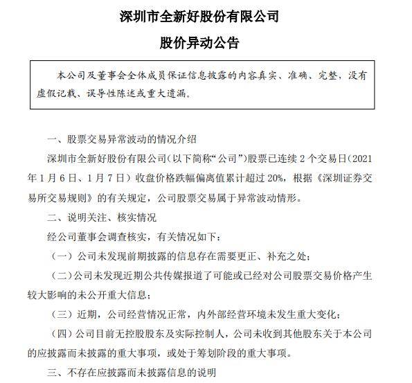 近期事件異動更正公告，重要信息更新與解釋