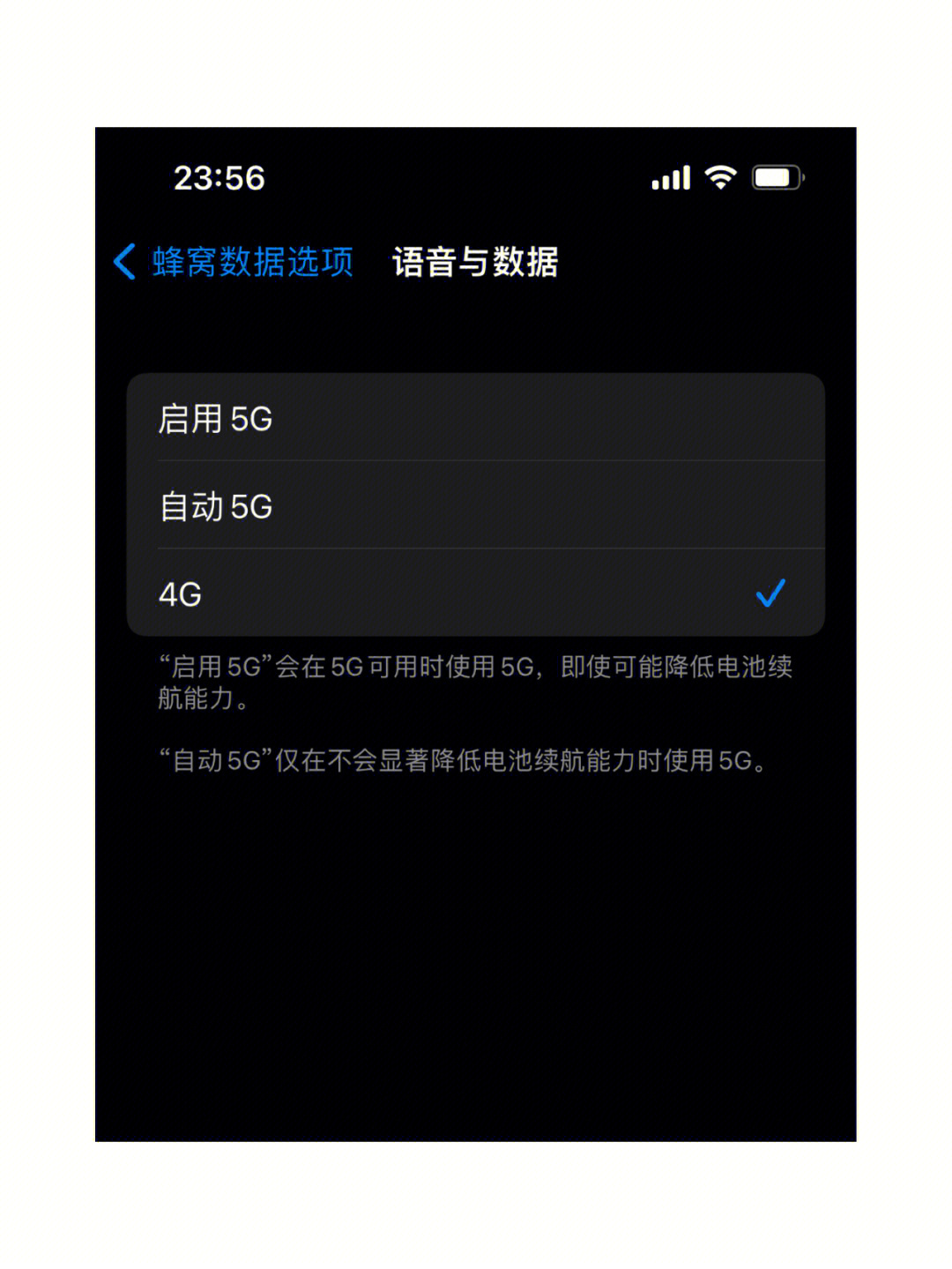 蘋果手機的4G與5G開關(guān)，理解、應(yīng)用與優(yōu)化指南