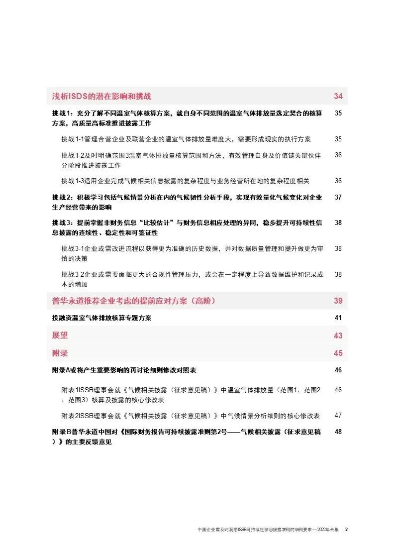 2023年4949澳門精準(zhǔn)免費(fèi)資料匯編，決策依據(jù)薄荷版KFZ571.65