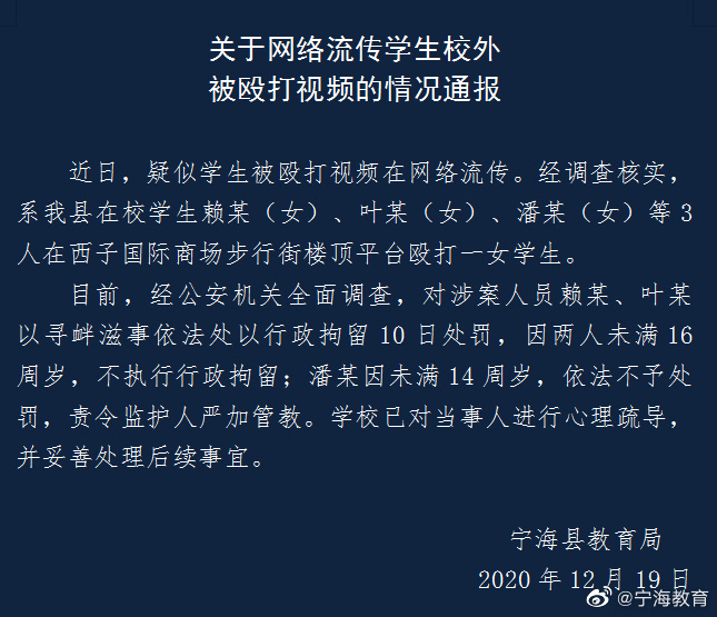 官方通報(bào)校園外學(xué)生遭蒙頭毆打事件，揭示真相，呼吁關(guān)注校園安全與社會(huì)正義保障