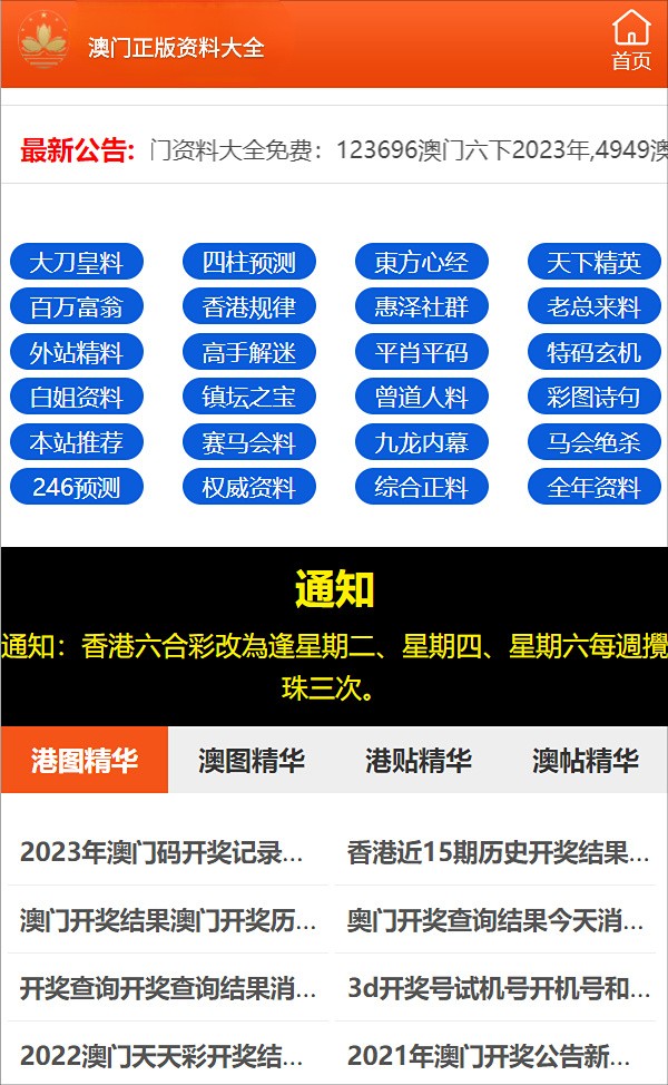 2024正版資料全年免費公開，ZXW855.62傳統(tǒng)版贏家揭曉