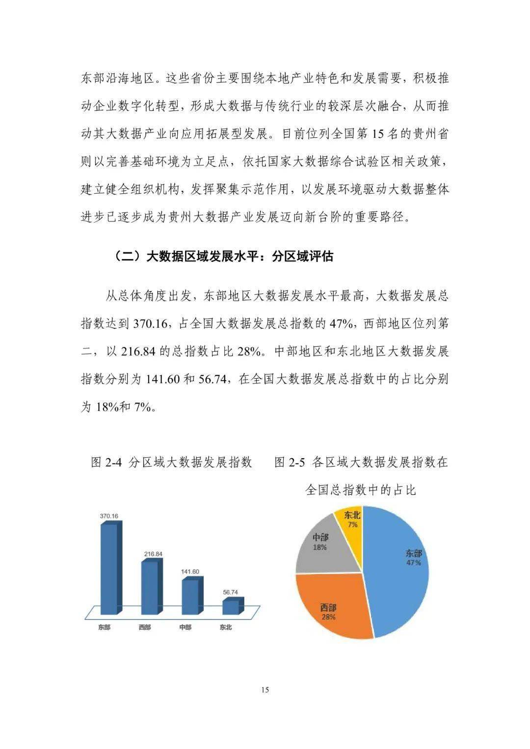 “澳新精準數(shù)據(jù)無償分享第221期：安全評估攻略_解答版NEW436.13”