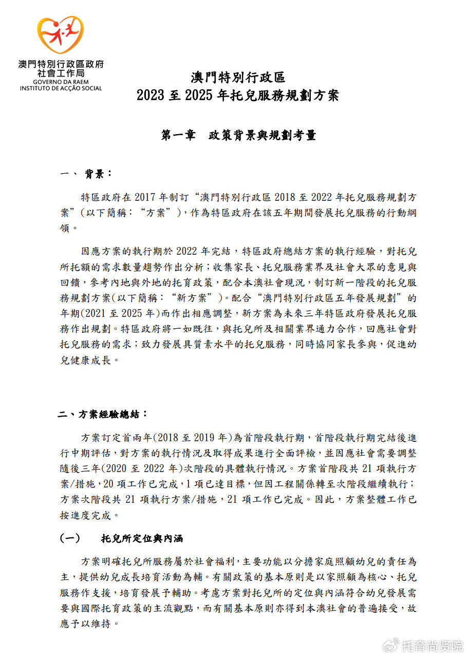 2024年澳門正版免費(fèi)資料詳釋：HPC819.65極限版揭秘