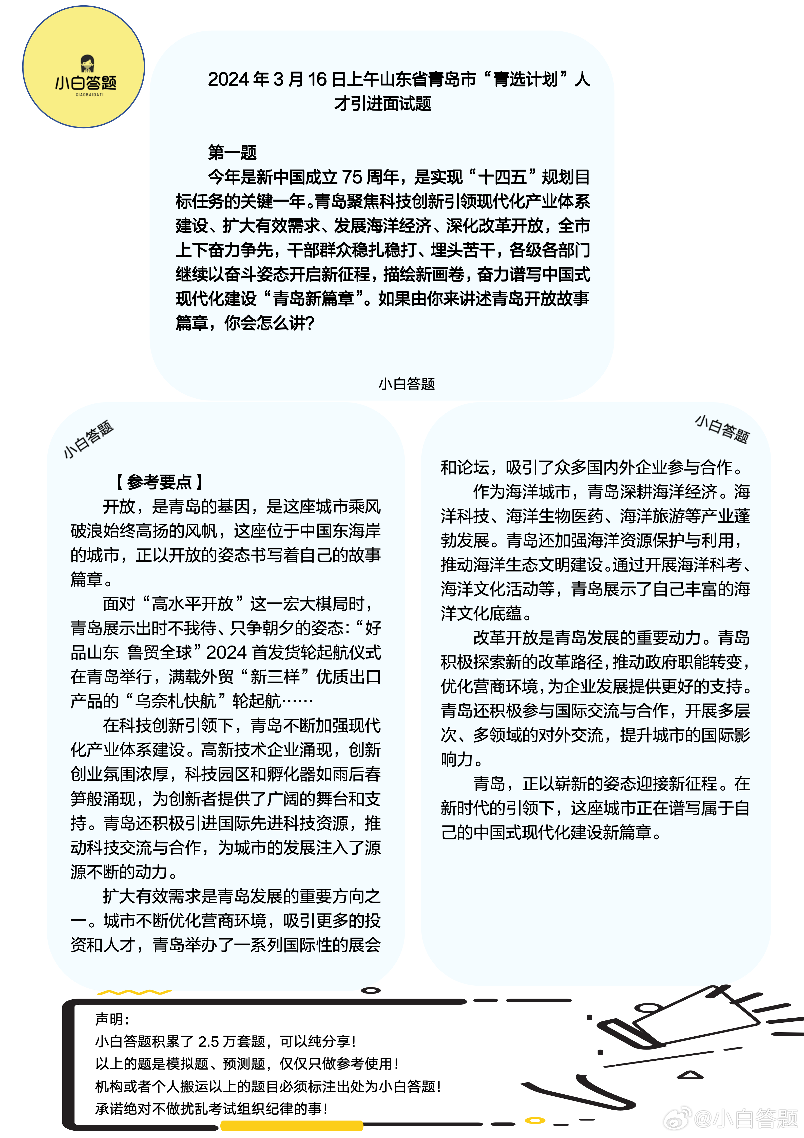 “2024正版資料集免費(fèi)分享：一肖策略詳解_紀(jì)念版ZIP406.05”