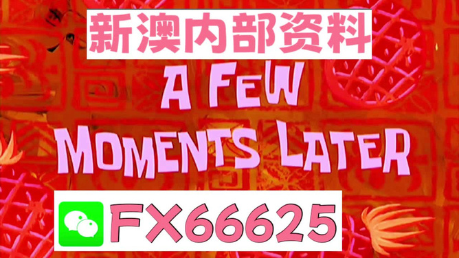 免費(fèi)共享新澳精準(zhǔn)資料4949期，揭曉贏家結(jié)果_OBH501.97簡易版