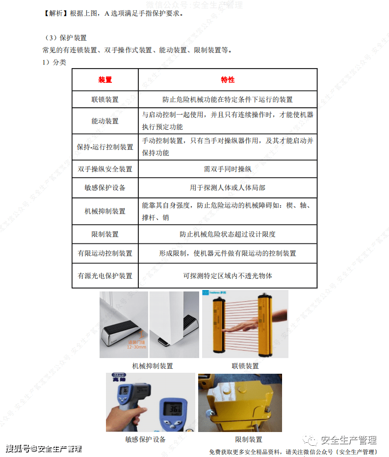 澳門最準(zhǔn)的資料免費(fèi)公開,安全策略評(píng)估方案_快捷版QWB741.66