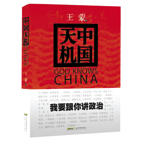 2024澳門天天好彩解析：鳳凰天機(jī)詳述，簡易版解讀ZHC65.19