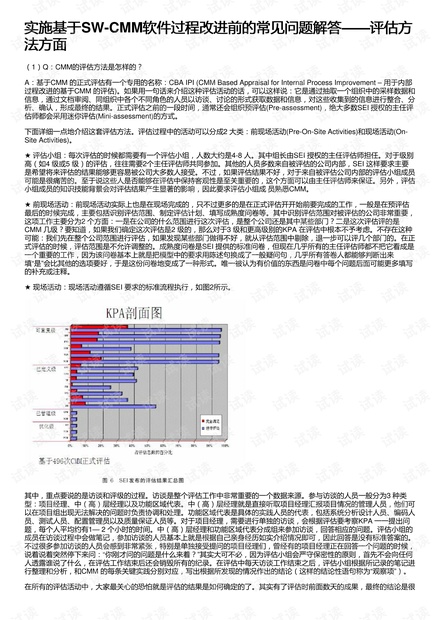 “2024香港正版資料庫免費(fèi)分享，安全評(píng)估策略方案預(yù)覽版MAQ451.09”