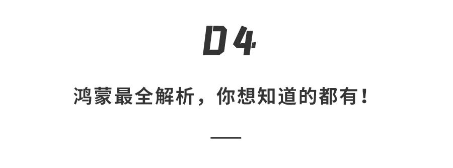 鴻蒙版微信公測(cè)名額瞬間搶光，技術(shù)與速度的完美融合盛宴