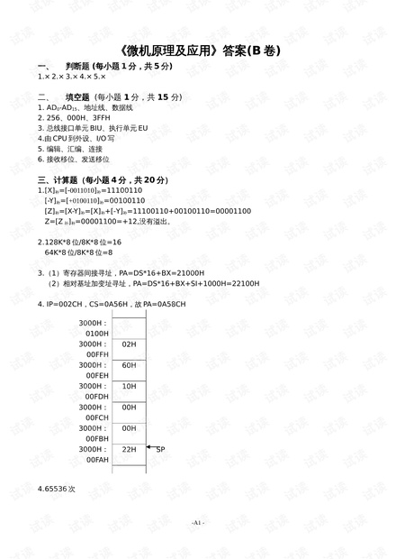 2024年澳新免費(fèi)資料匯編：決策支持_限量版WCI988.84