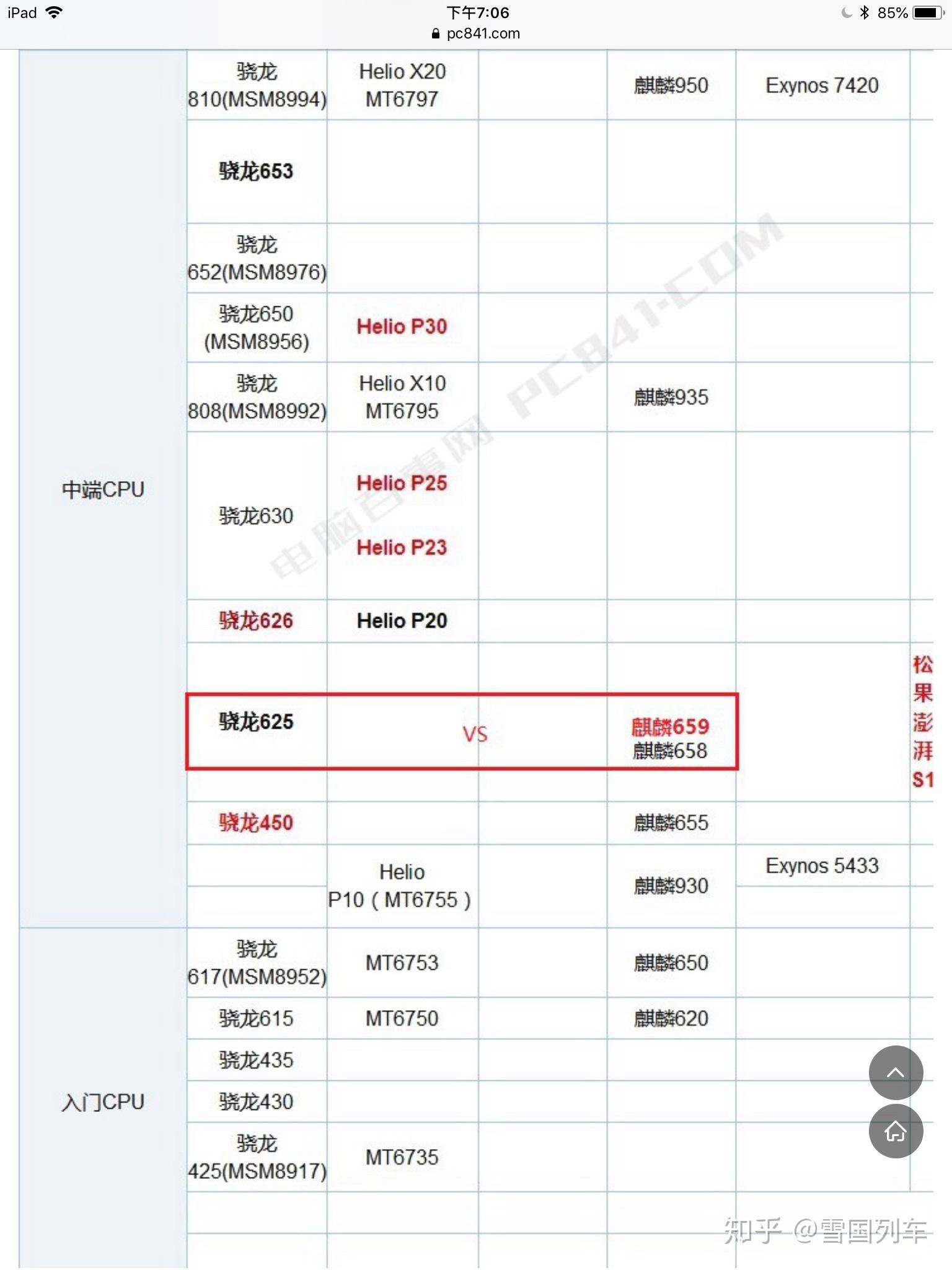 新奧天天免費(fèi)資料：?jiǎn)坞p解析，正品定義解答，優(yōu)先版HOI373.36