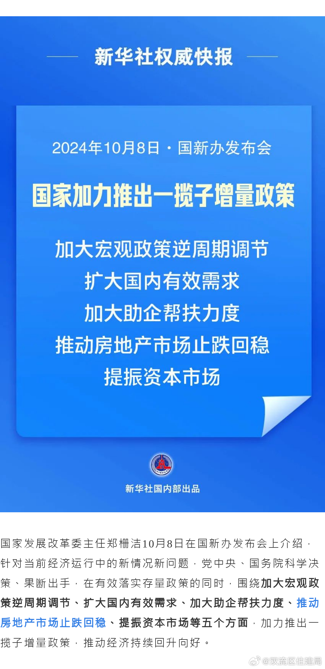 財政部策略推動房地產(chǎn)止跌回穩(wěn)，影響分析與策略解讀