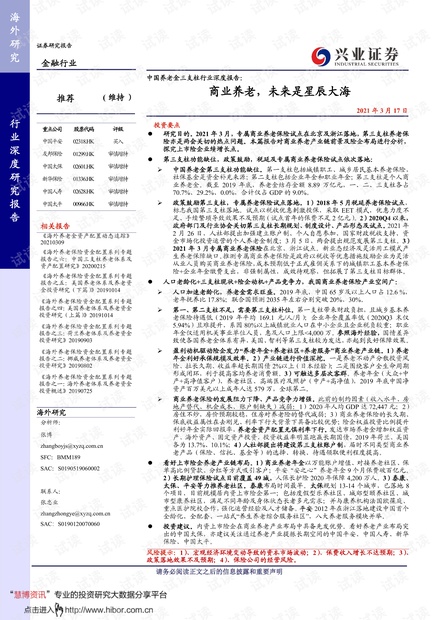 新澳好彩資料大全全新版，深度解析研究報告_星辰神衹NSC728.6