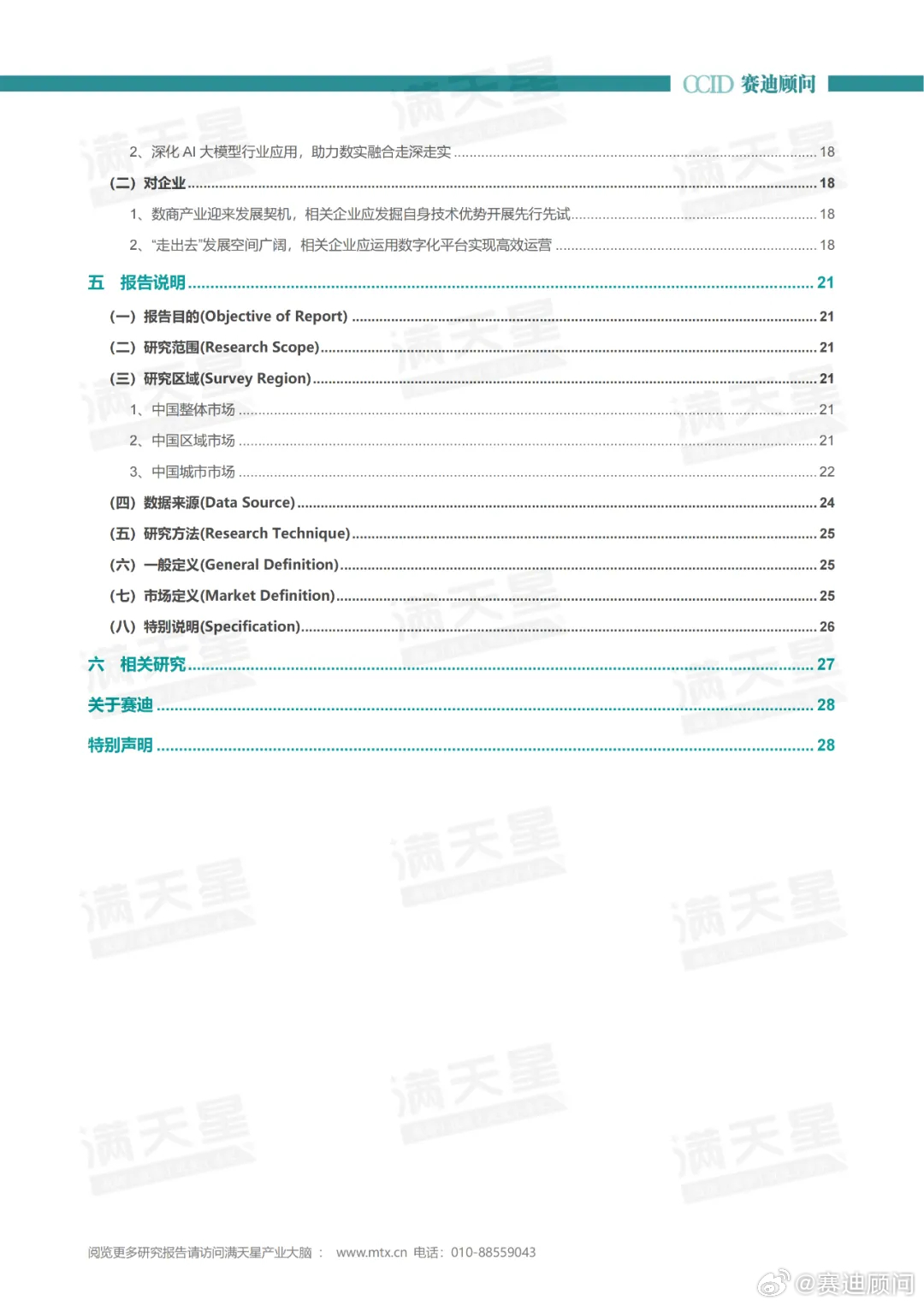 星宇境HSX698.98：王中王精準(zhǔn)資料匯編，中西結(jié)合秘籍