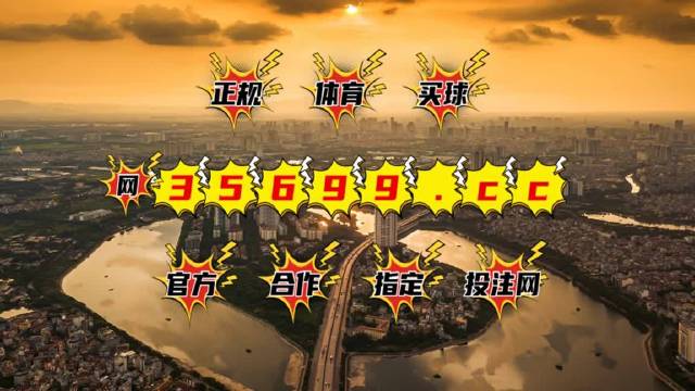 澳門(mén)王中王100%資料揭秘：天神TCH6.09安全攻略