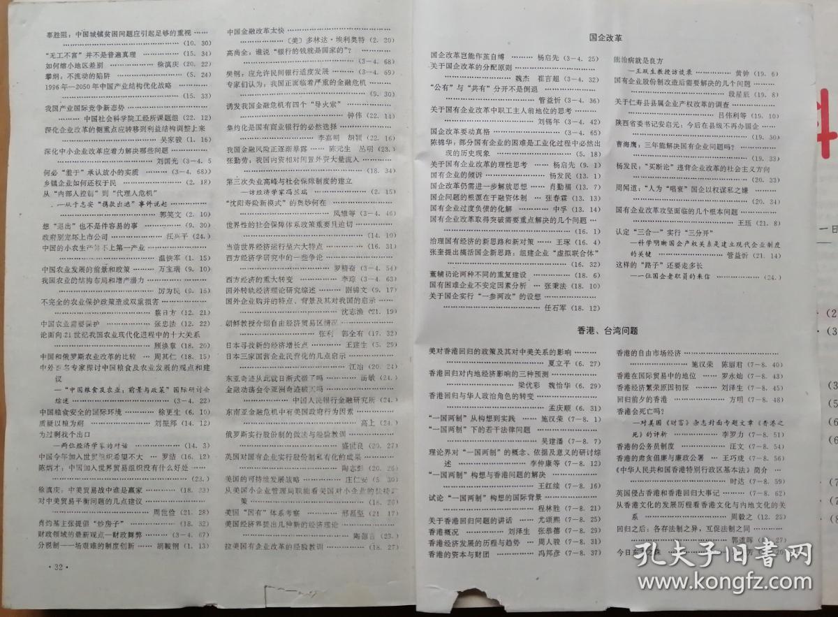 白小姐資料大全+正版資料白小姐奇緣四肖,最新研究解析說(shuō)明_人階NDO367.49