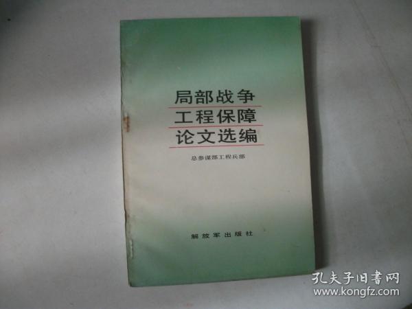 最新戰(zhàn)例研究揭秘現(xiàn)代沖突新趨勢(shì)與新策略