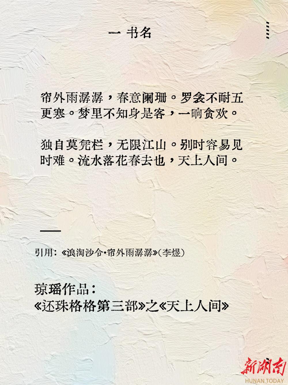 瓊瑤最新小詩(shī)，情感與藝術(shù)交融之美