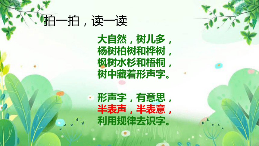 最新樹之歌，自然之聲，和諧之韻