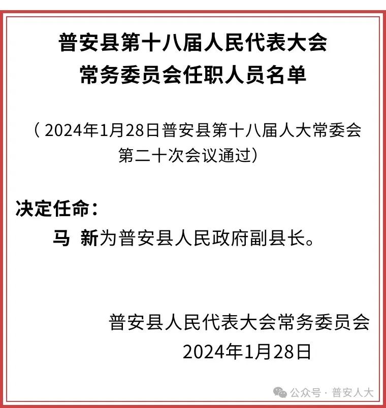 陸良人事任免動態(tài)，最新人事調(diào)整及分析（2016年）