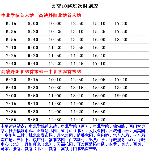 江門候機(jī)樓最新時刻表詳解發(fā)布