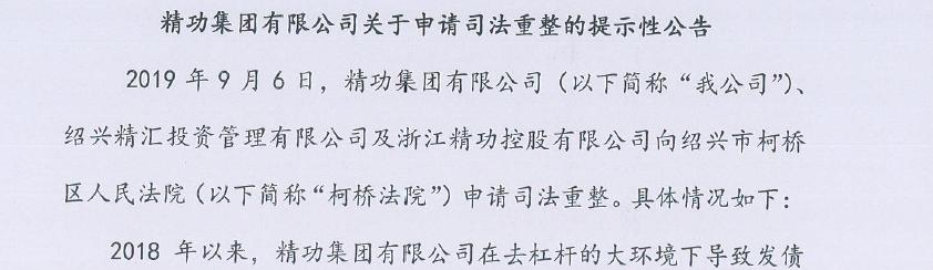 精功科技收購最新動態(tài)，邁向更高層次的企業(yè)發(fā)展之路