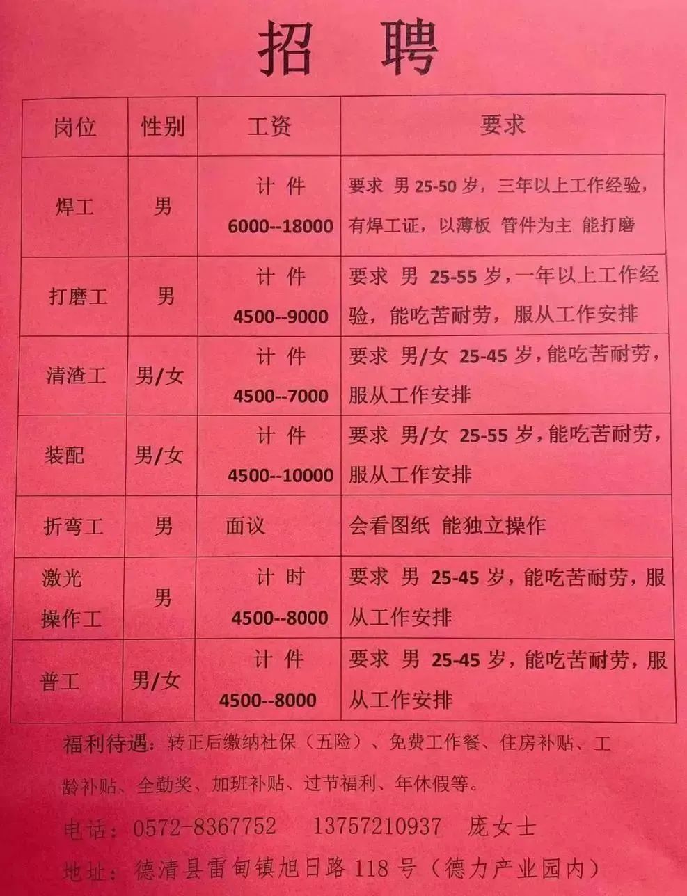 玉田最新招工熱潮來襲，科技新品亮相，體驗(yàn)未來工作生活新篇章