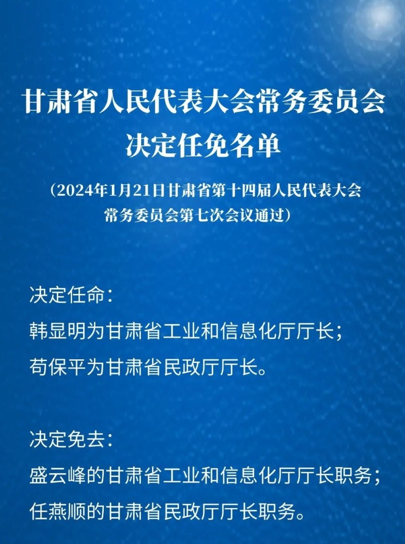 甘肅人事任免更新，啟程探尋心靈寧靜的自然之旅