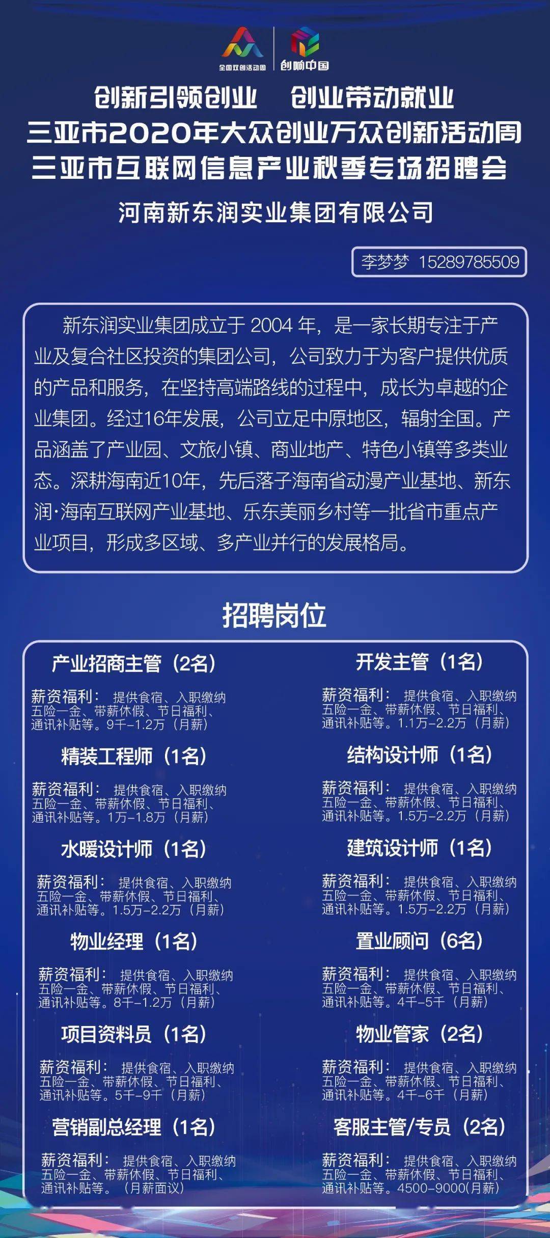 三亞招聘網(wǎng)最新招聘信息，科技引領(lǐng)，未來職業(yè)觸手可及