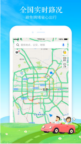 高德地圖下載最新版，城市探險(xiǎn)與友情之旅啟程