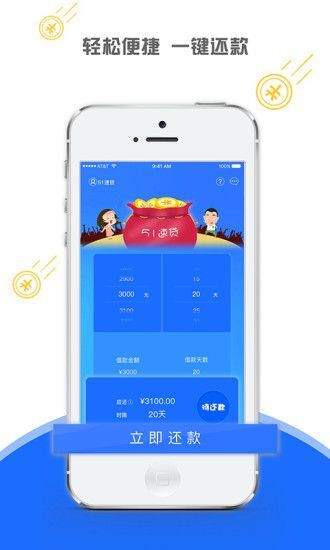 51速貸app，貸款背后的溫暖故事與最新版本下載