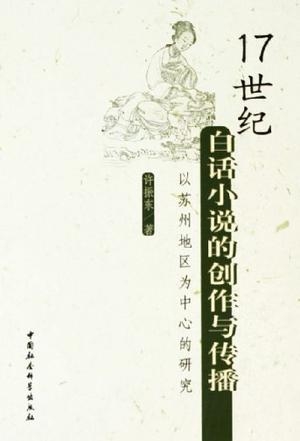 小說(shuō)最新章節(jié)，創(chuàng)作步驟指南與精彩呈現(xiàn)